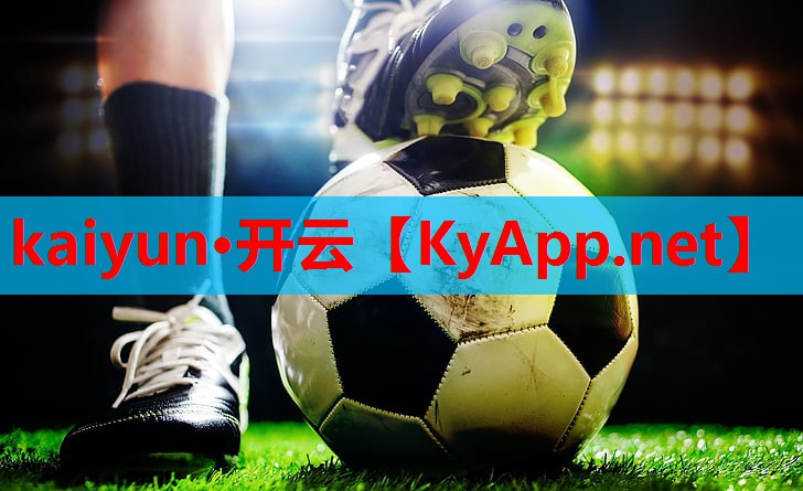 ⚽kaiyun·开云：海口商用健身器材