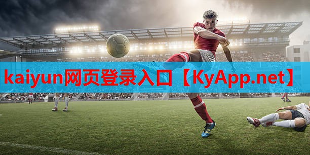 ⚽kaiyun·开云平台：室内健身后放松