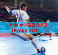 ⚽kaiyun·开云集团：所有练篮球的体育器材都有哪些