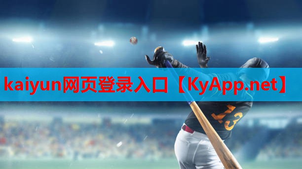 ⚽kaiyun·开云：引领运动风尚，高端室外体育用品健身器材助您迈向成功！