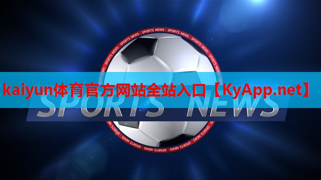 ⚽kaiyun·开云平台：室内健身器材能做什么动作