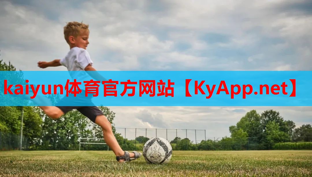 ⚽kaiyun·开云平台：大胆尝试！室外云梯设备助您突破自我极限