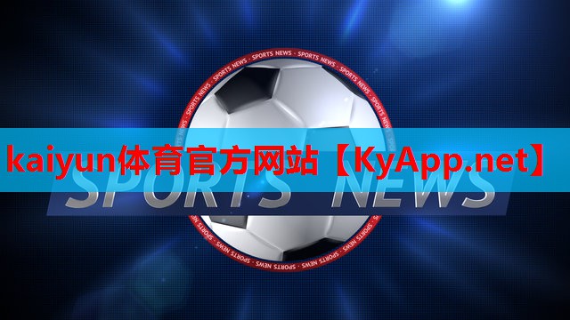 ⚽kaiyun体育官方网站：乒乓球台子武汉